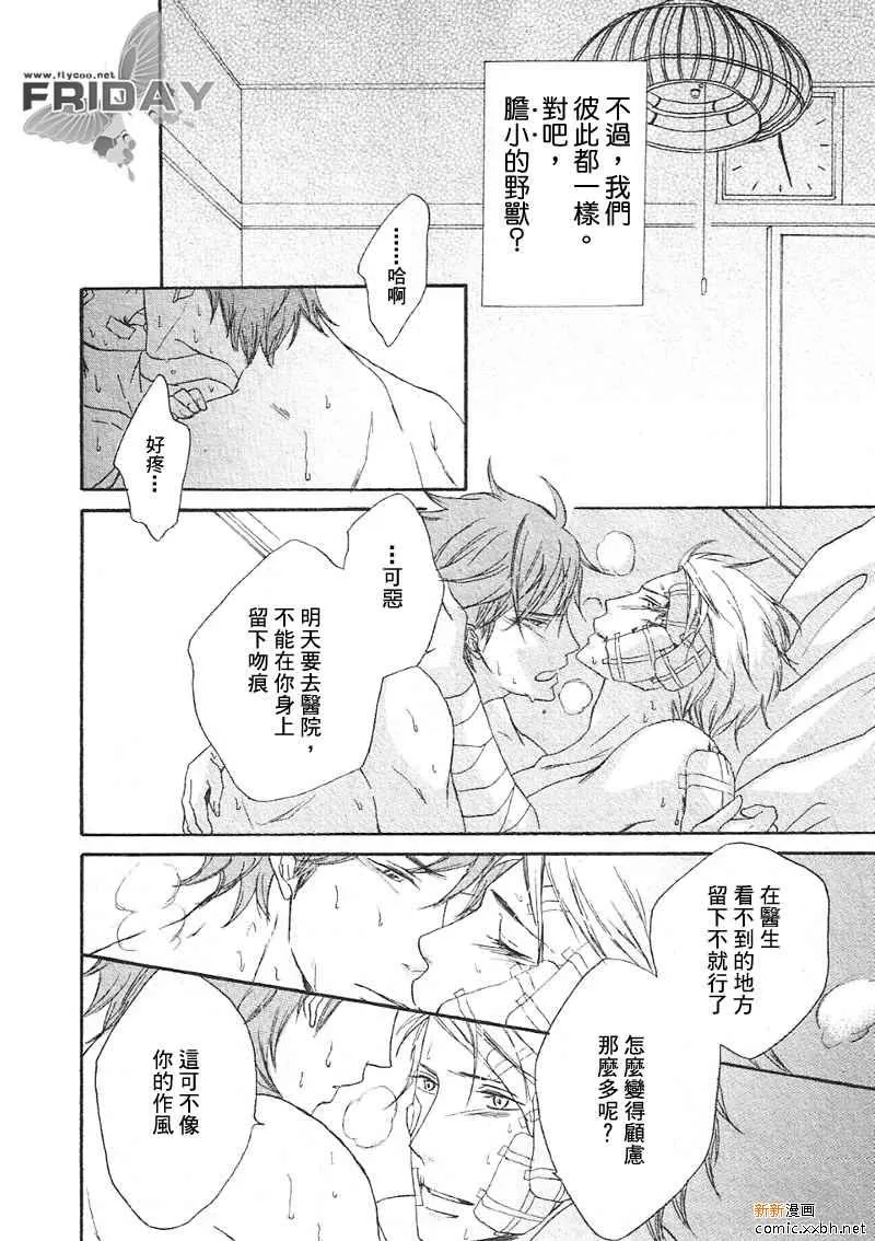 《我们系列》漫画最新章节 第4话 免费下拉式在线观看章节第【28】张图片