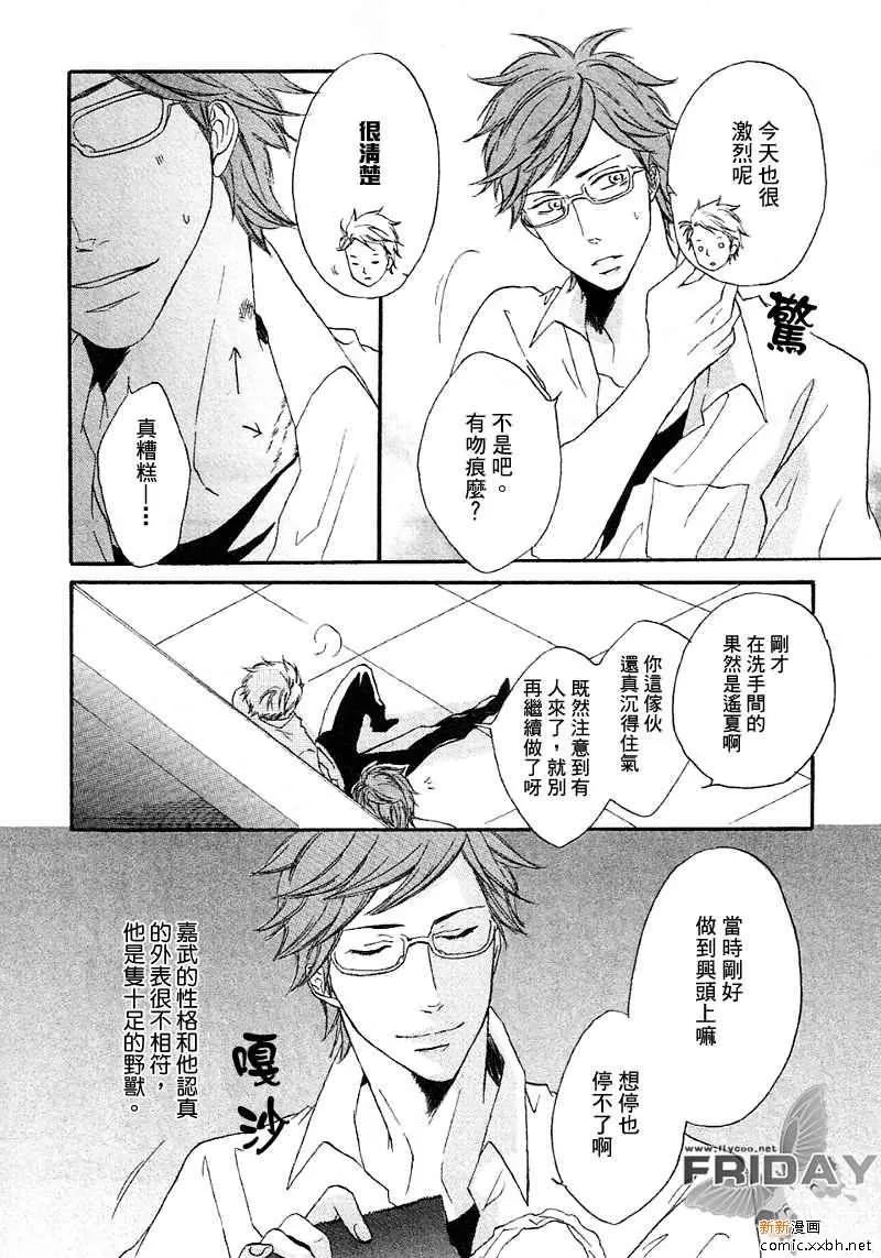 《我们系列》漫画最新章节 第4话 免费下拉式在线观看章节第【3】张图片