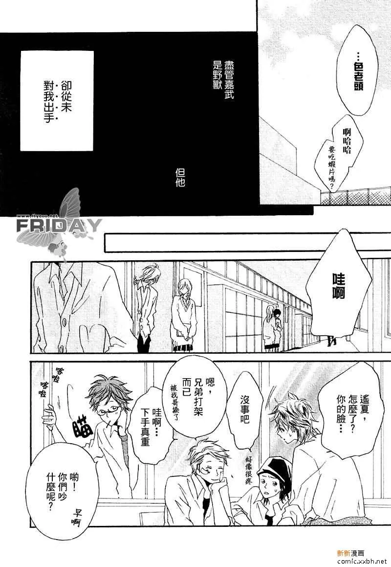 《我们系列》漫画最新章节 第4话 免费下拉式在线观看章节第【4】张图片