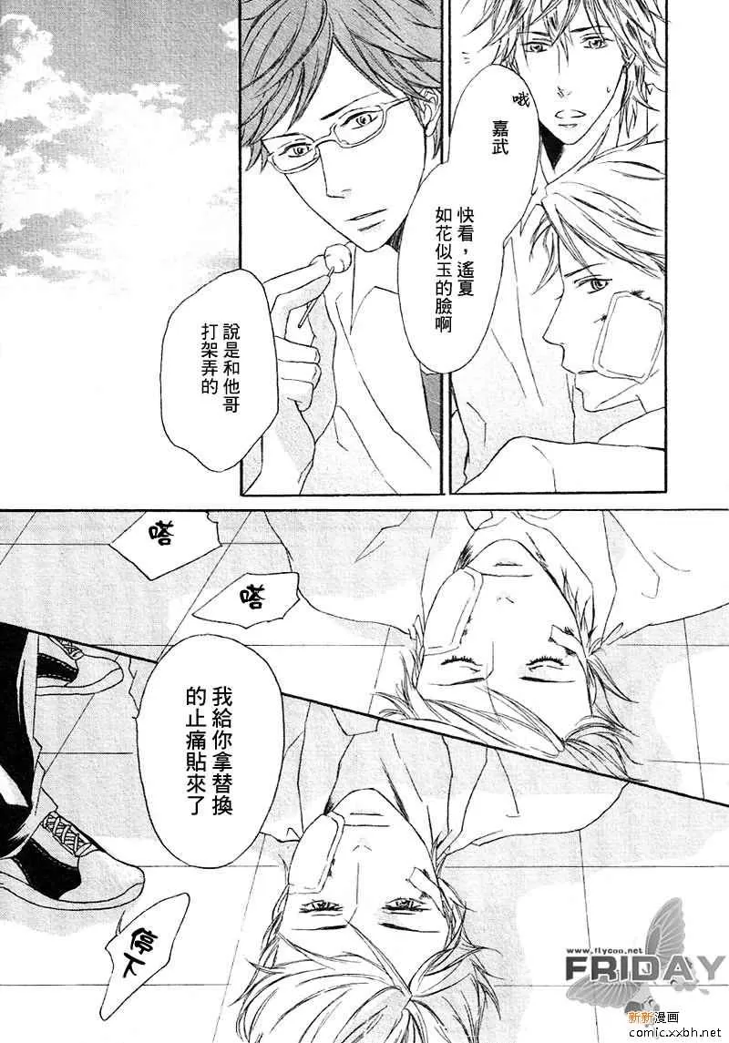 《我们系列》漫画最新章节 第4话 免费下拉式在线观看章节第【5】张图片