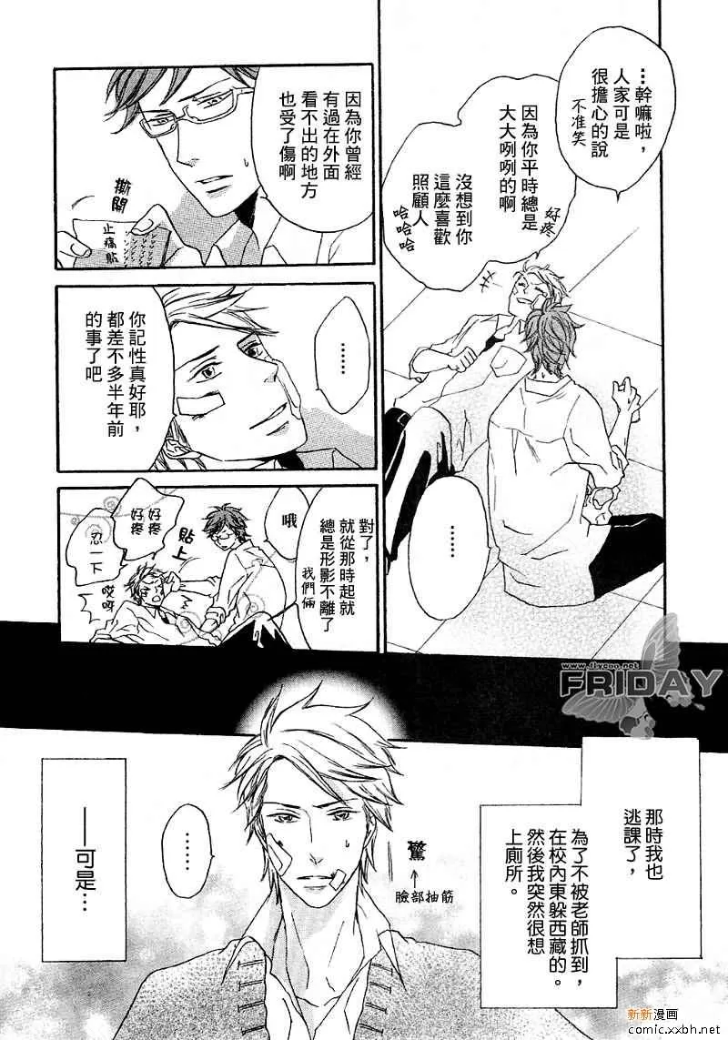 《我们系列》漫画最新章节 第4话 免费下拉式在线观看章节第【7】张图片