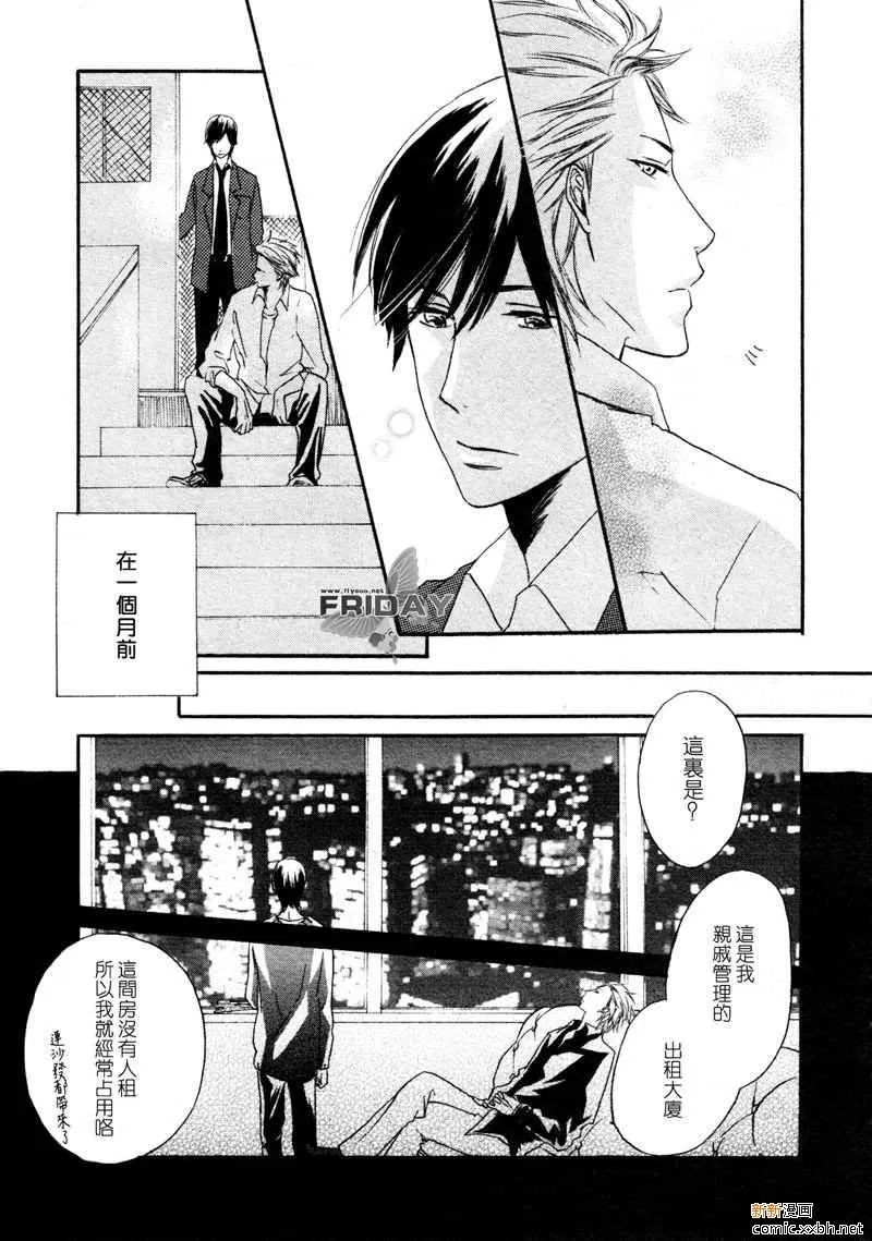 《我们系列》漫画最新章节 第3话 免费下拉式在线观看章节第【9】张图片