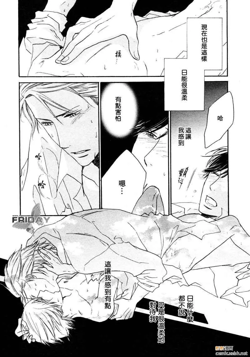 《我们系列》漫画最新章节 第3话 免费下拉式在线观看章节第【13】张图片