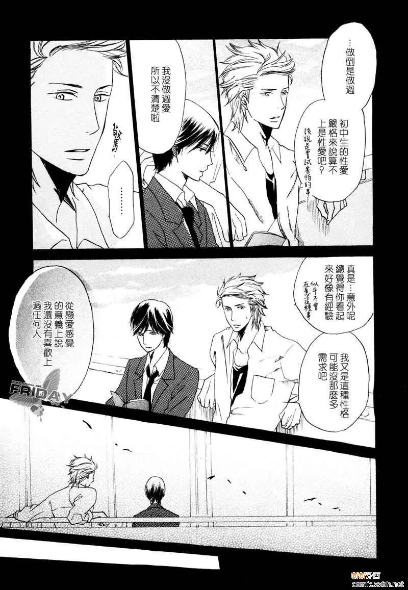 《我们系列》漫画最新章节 第3话 免费下拉式在线观看章节第【15】张图片