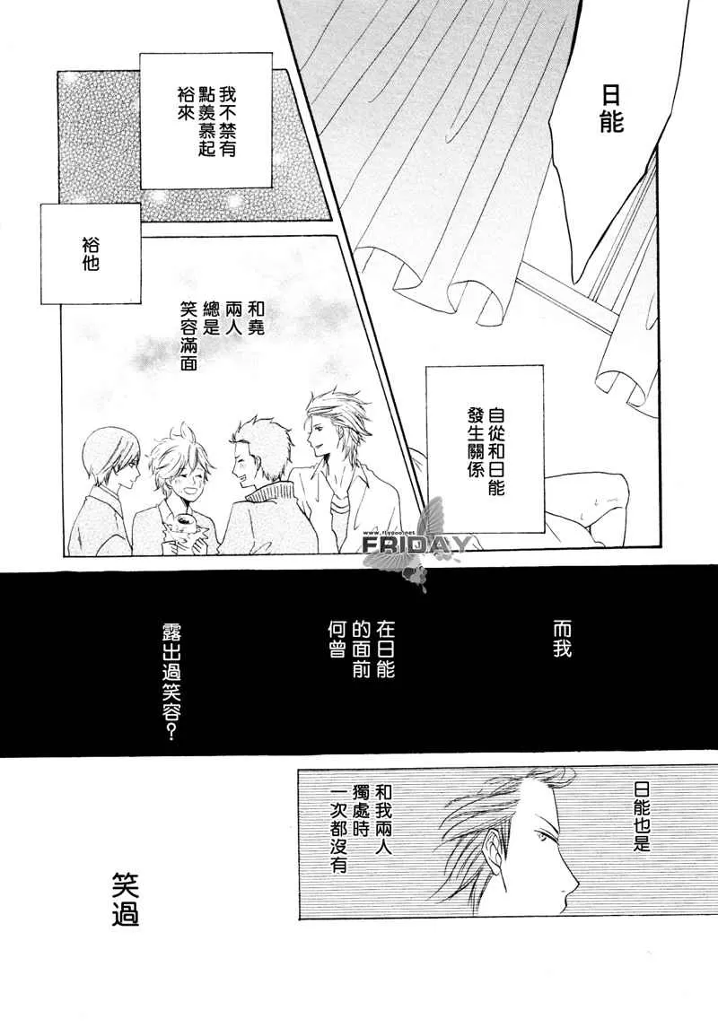 《我们系列》漫画最新章节 第3话 免费下拉式在线观看章节第【19】张图片