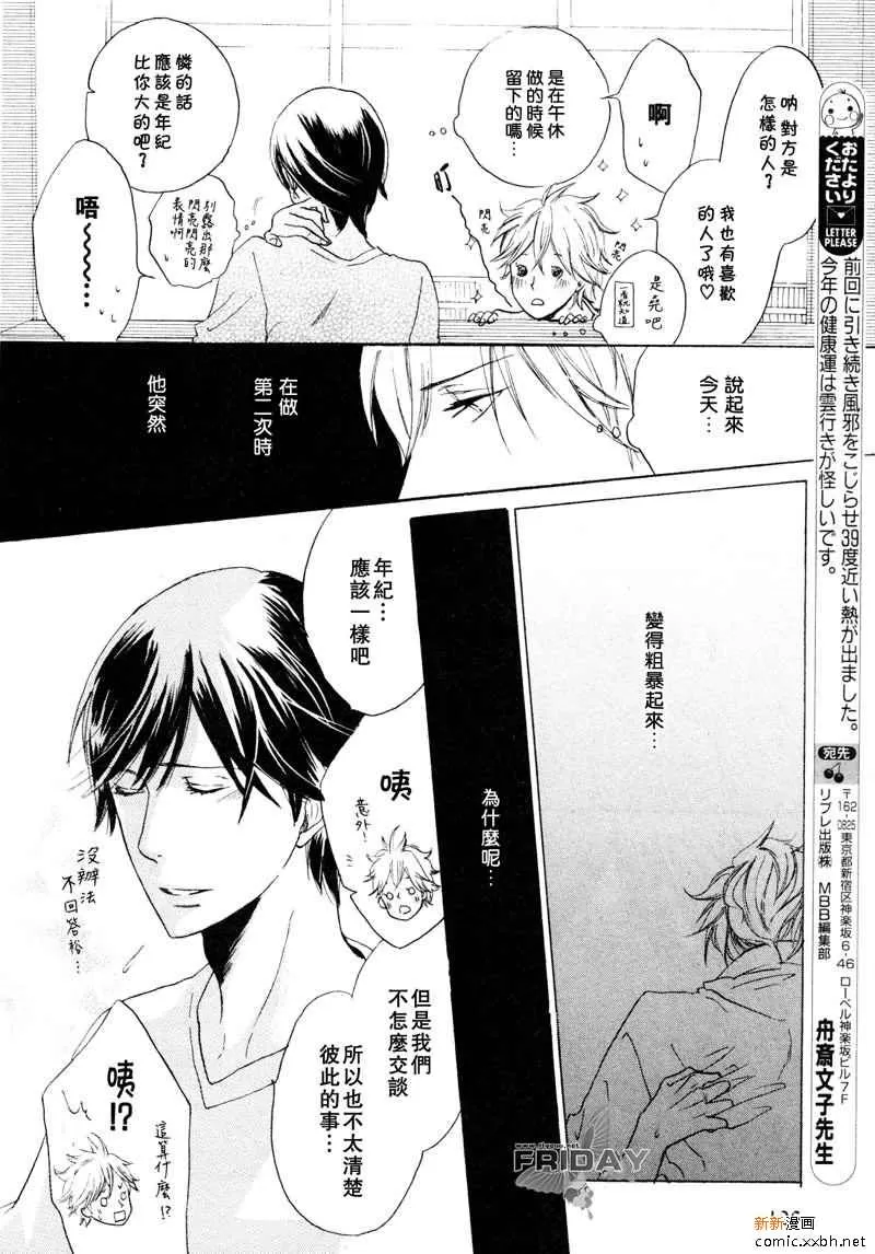 《我们系列》漫画最新章节 第3话 免费下拉式在线观看章节第【22】张图片