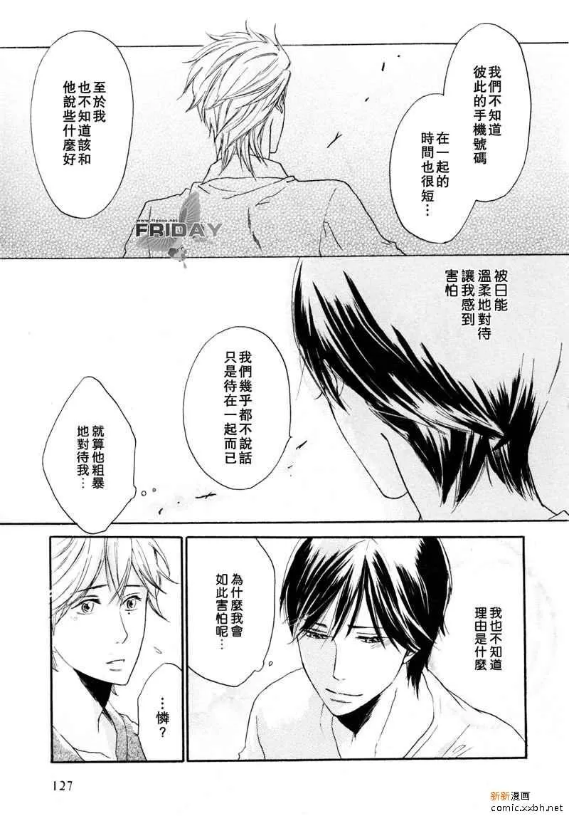 《我们系列》漫画最新章节 第3话 免费下拉式在线观看章节第【23】张图片