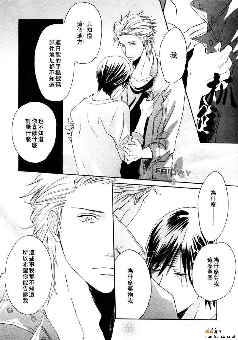 《我们系列》漫画最新章节 第3话 免费下拉式在线观看章节第【28】张图片