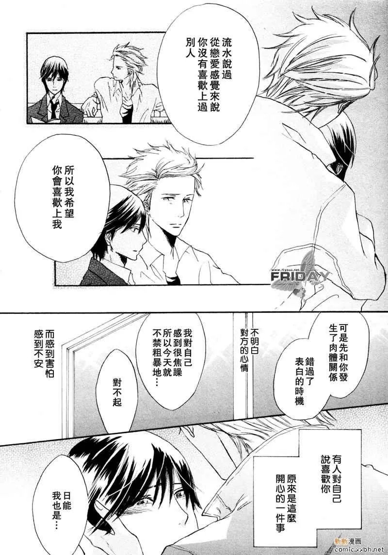 《我们系列》漫画最新章节 第3话 免费下拉式在线观看章节第【30】张图片