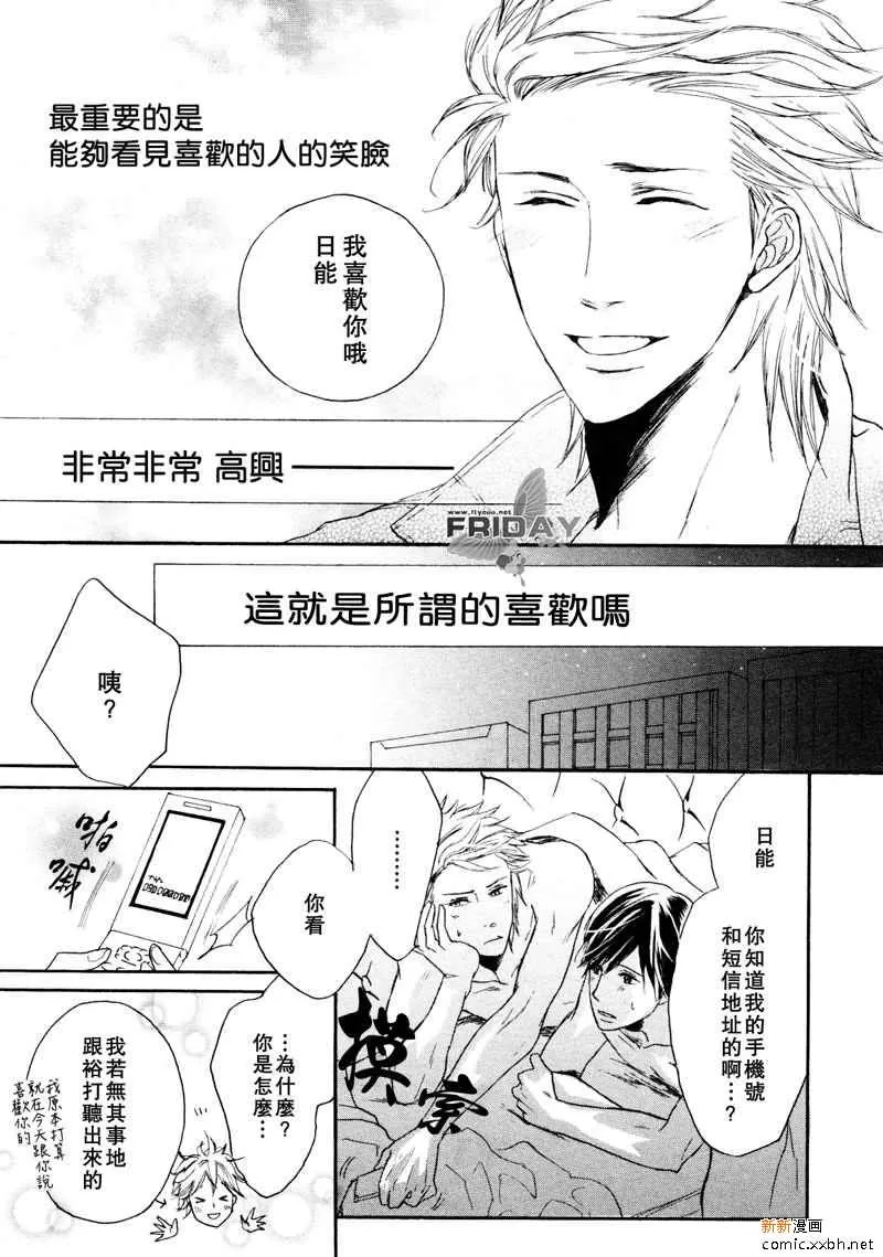 《我们系列》漫画最新章节 第3话 免费下拉式在线观看章节第【31】张图片