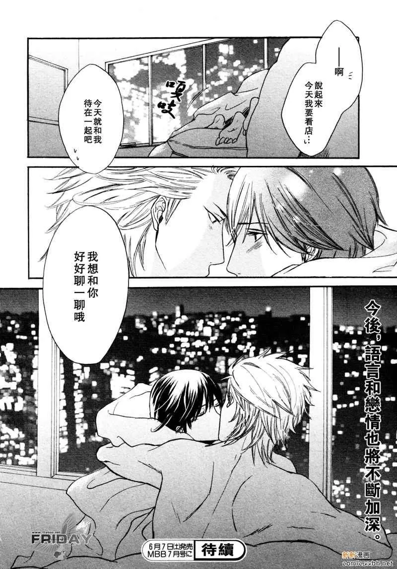 《我们系列》漫画最新章节 第3话 免费下拉式在线观看章节第【32】张图片