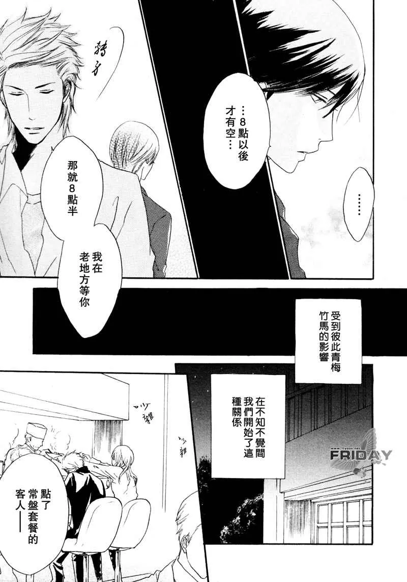 《我们系列》漫画最新章节 第3话 免费下拉式在线观看章节第【3】张图片