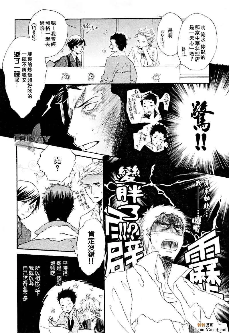 《我们系列》漫画最新章节 第2话 免费下拉式在线观看章节第【12】张图片