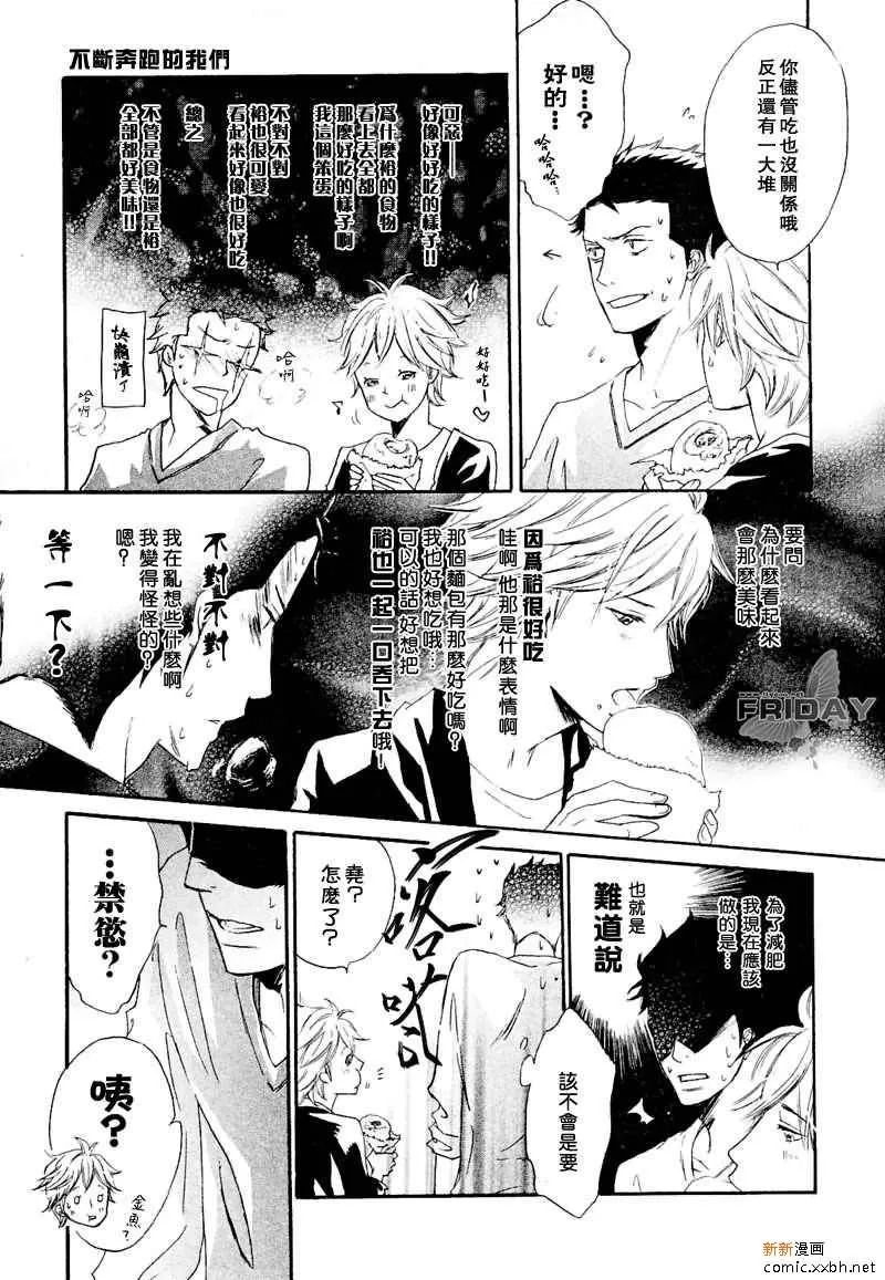 《我们系列》漫画最新章节 第2话 免费下拉式在线观看章节第【14】张图片