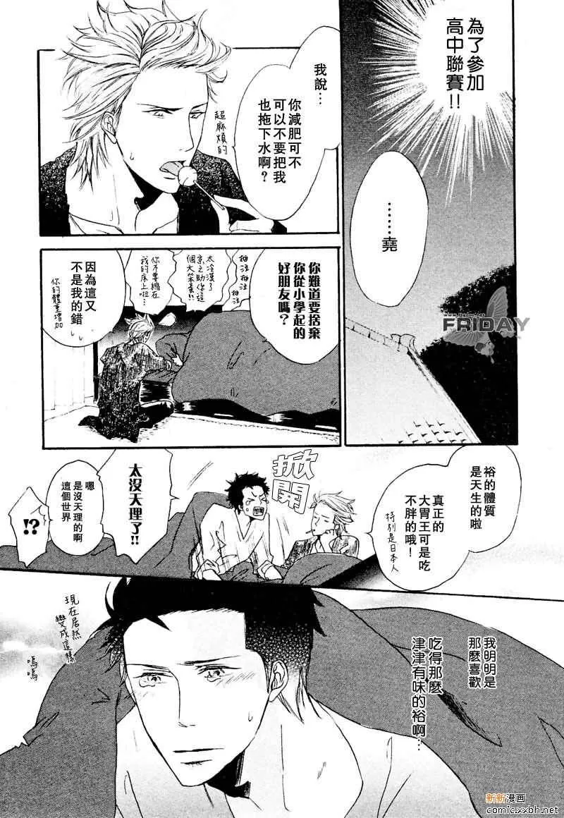 《我们系列》漫画最新章节 第2话 免费下拉式在线观看章节第【16】张图片