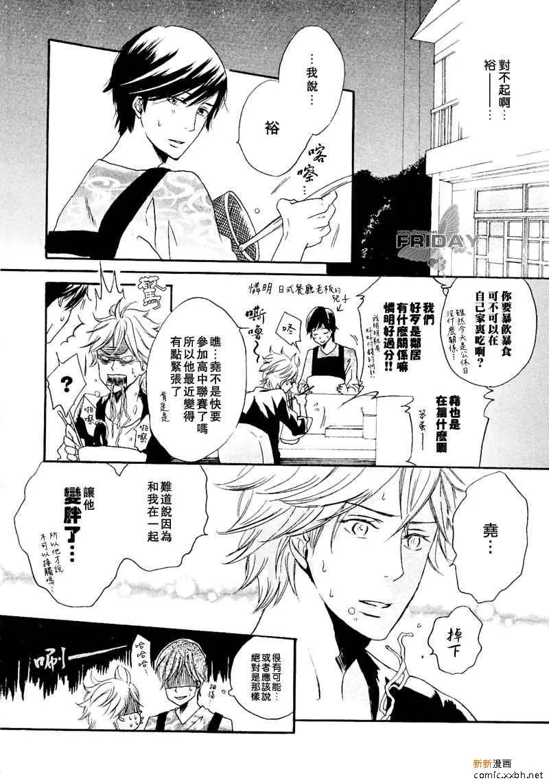 《我们系列》漫画最新章节 第2话 免费下拉式在线观看章节第【17】张图片