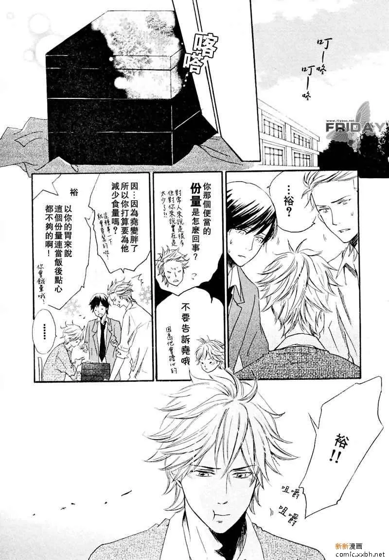 《我们系列》漫画最新章节 第2话 免费下拉式在线观看章节第【18】张图片