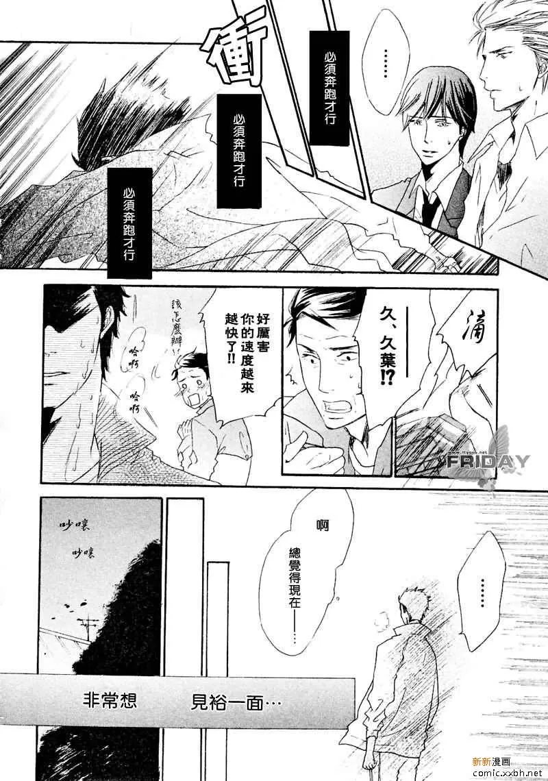 《我们系列》漫画最新章节 第2话 免费下拉式在线观看章节第【19】张图片