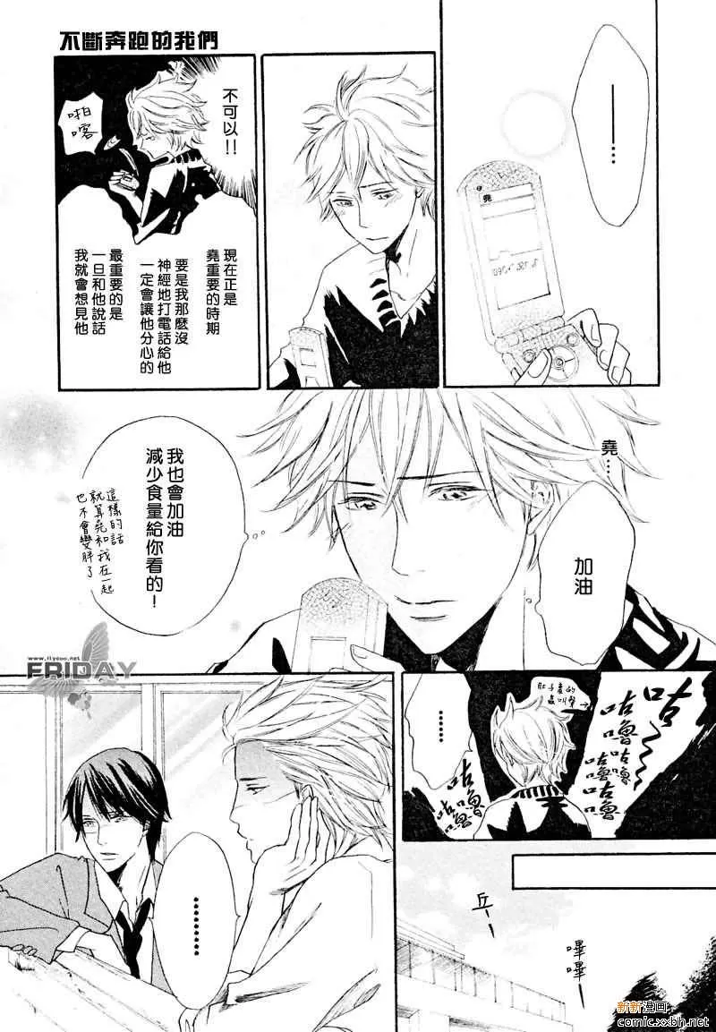 《我们系列》漫画最新章节 第2话 免费下拉式在线观看章节第【20】张图片