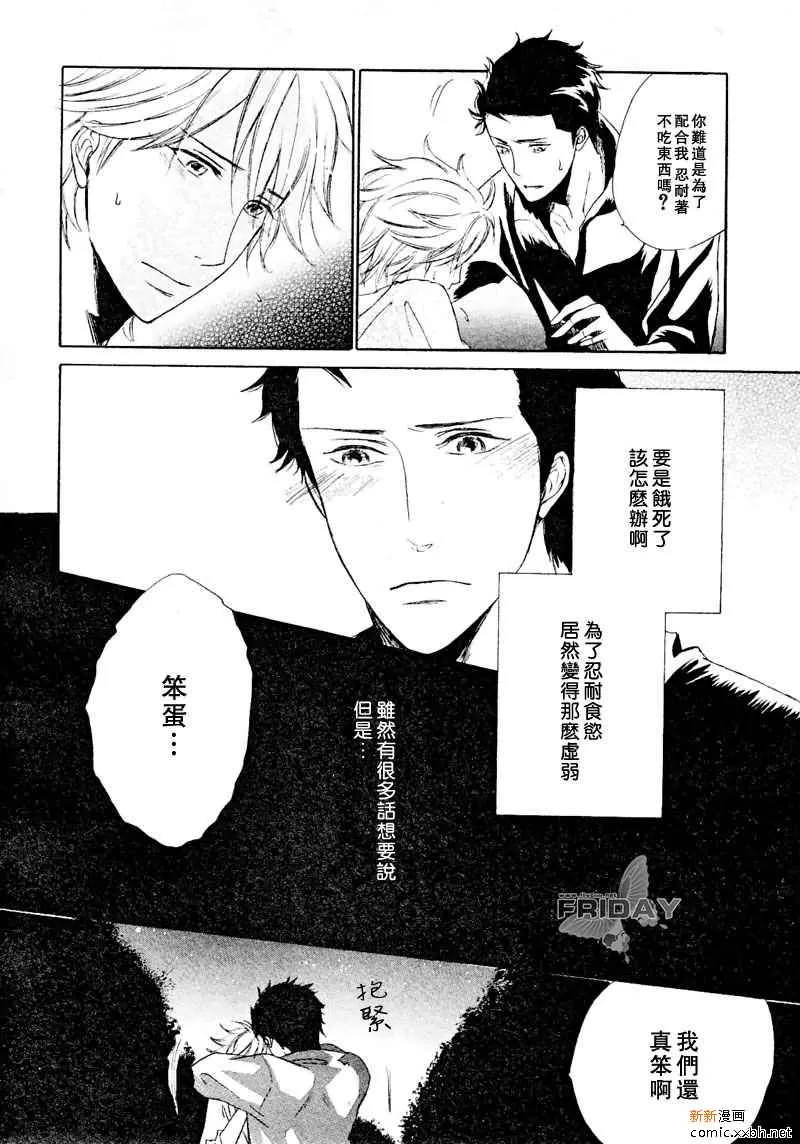 《我们系列》漫画最新章节 第2话 免费下拉式在线观看章节第【26】张图片