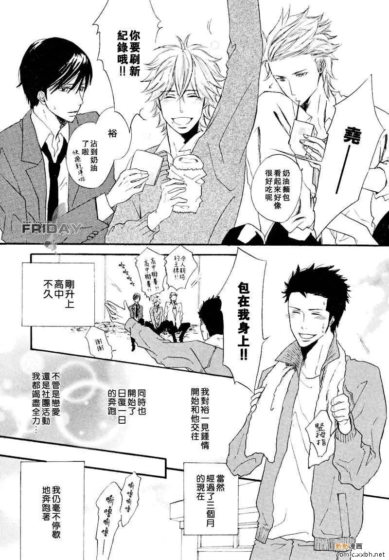 《我们系列》漫画最新章节 第2话 免费下拉式在线观看章节第【2】张图片