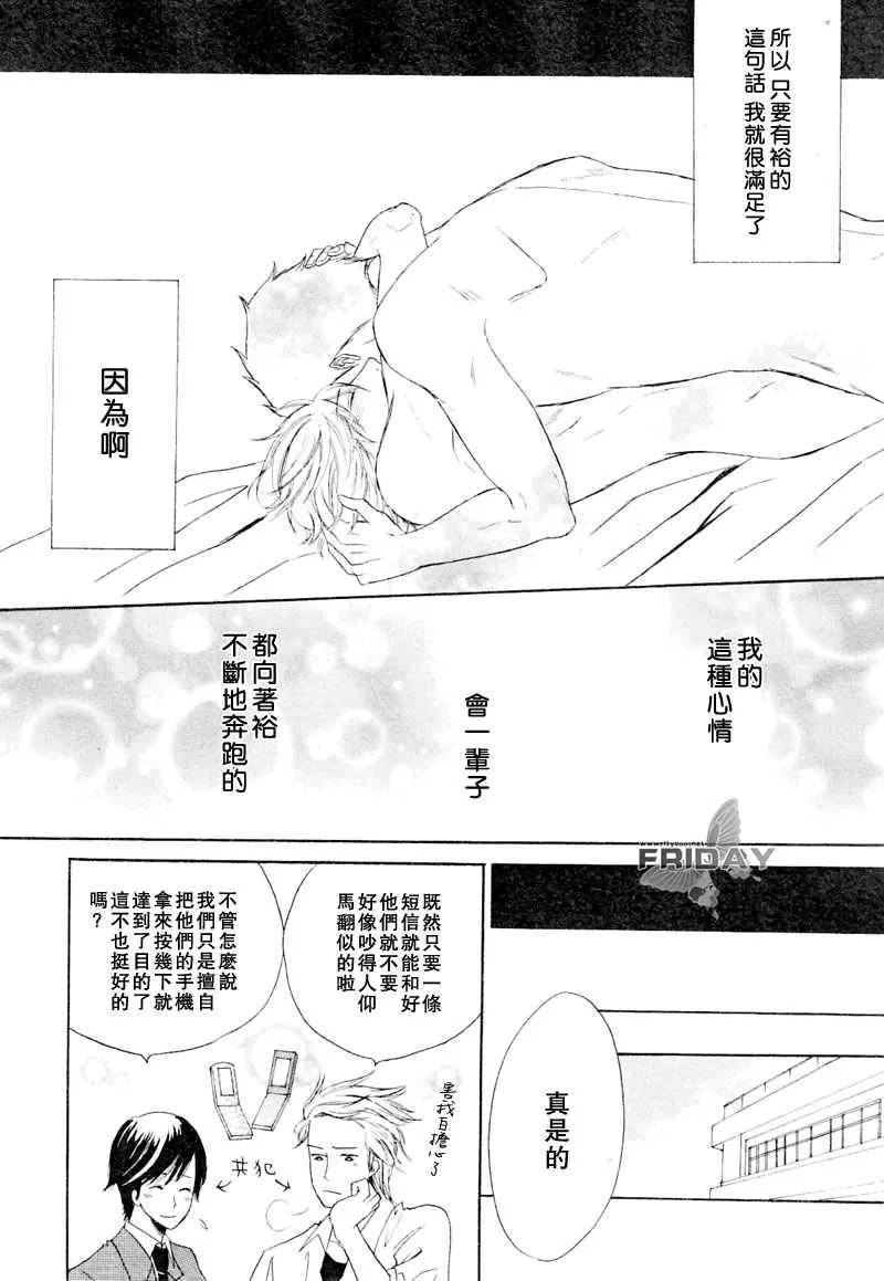 《我们系列》漫画最新章节 第2话 免费下拉式在线观看章节第【31】张图片