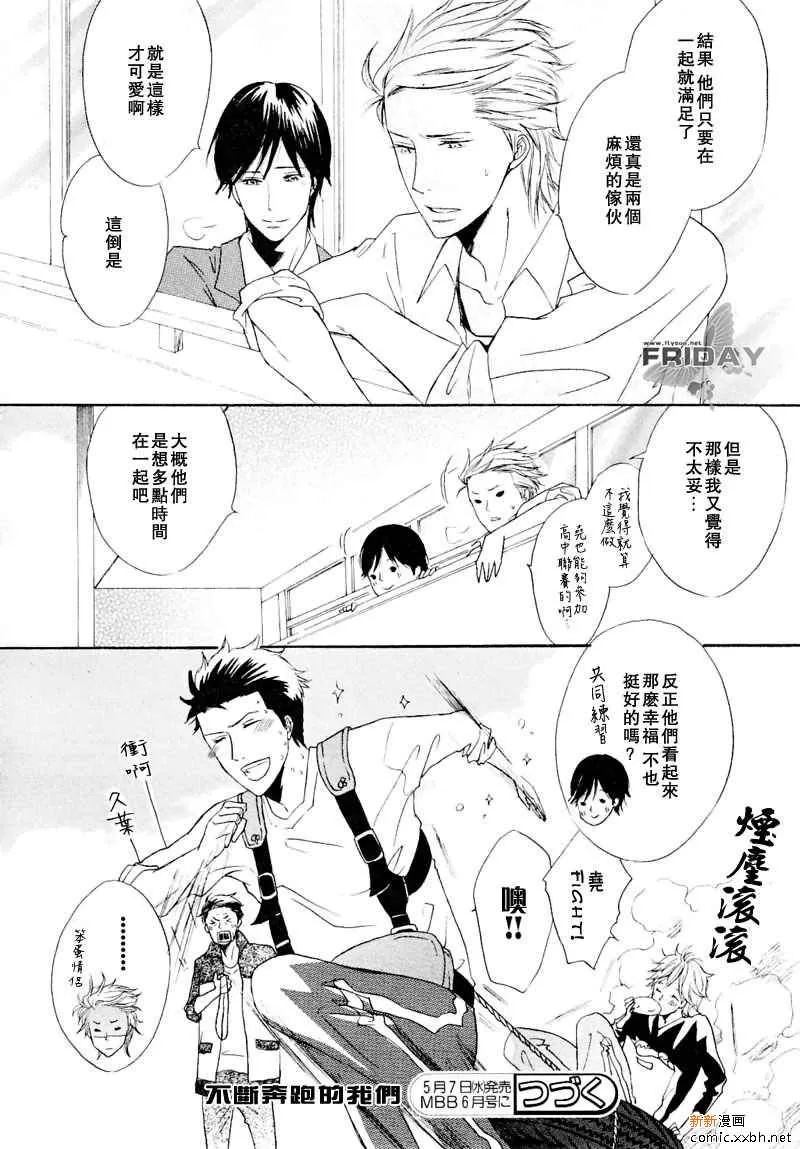 《我们系列》漫画最新章节 第2话 免费下拉式在线观看章节第【32】张图片