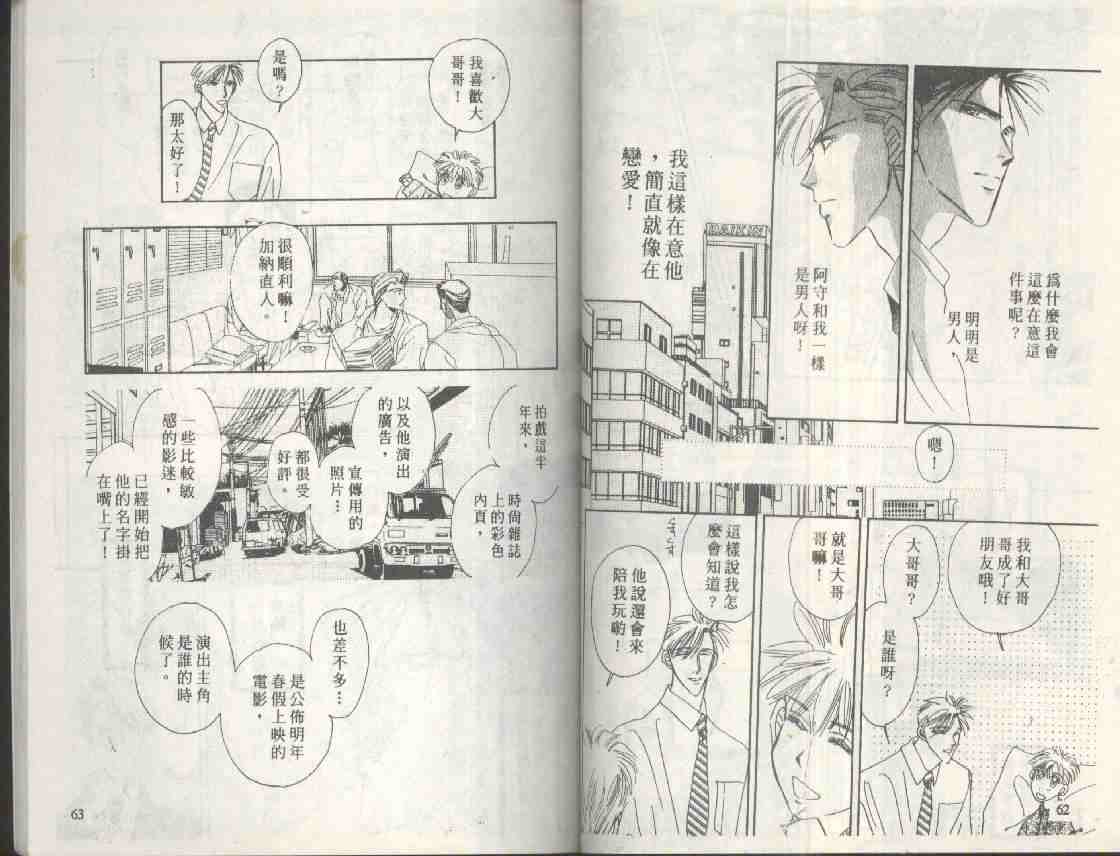 《海老原家热闹滚滚》漫画最新章节 第9卷 免费下拉式在线观看章节第【31】张图片