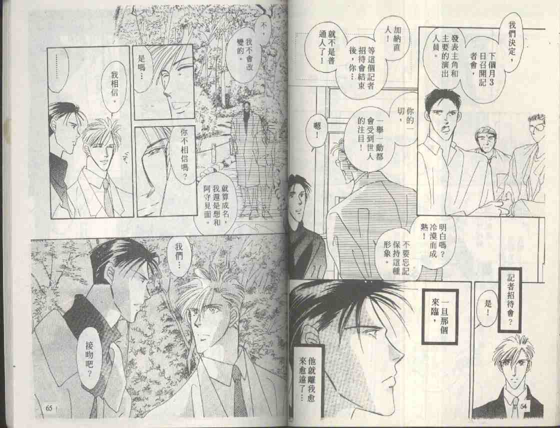 《海老原家热闹滚滚》漫画最新章节 第9卷 免费下拉式在线观看章节第【32】张图片