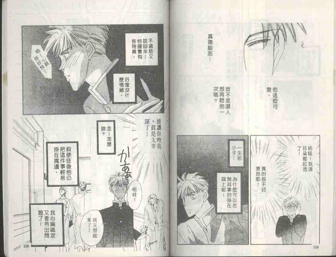 《海老原家热闹滚滚》漫画最新章节 第9卷 免费下拉式在线观看章节第【54】张图片