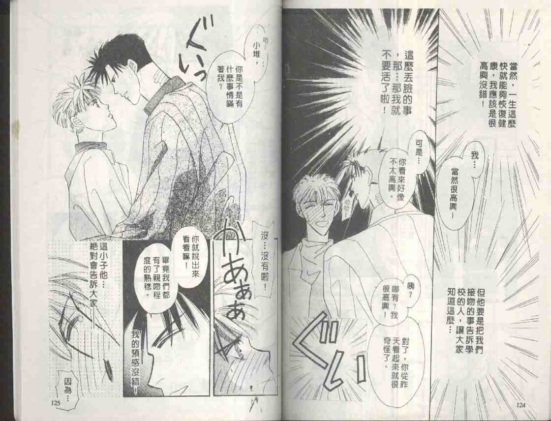 《海老原家热闹滚滚》漫画最新章节 第9卷 免费下拉式在线观看章节第【61】张图片