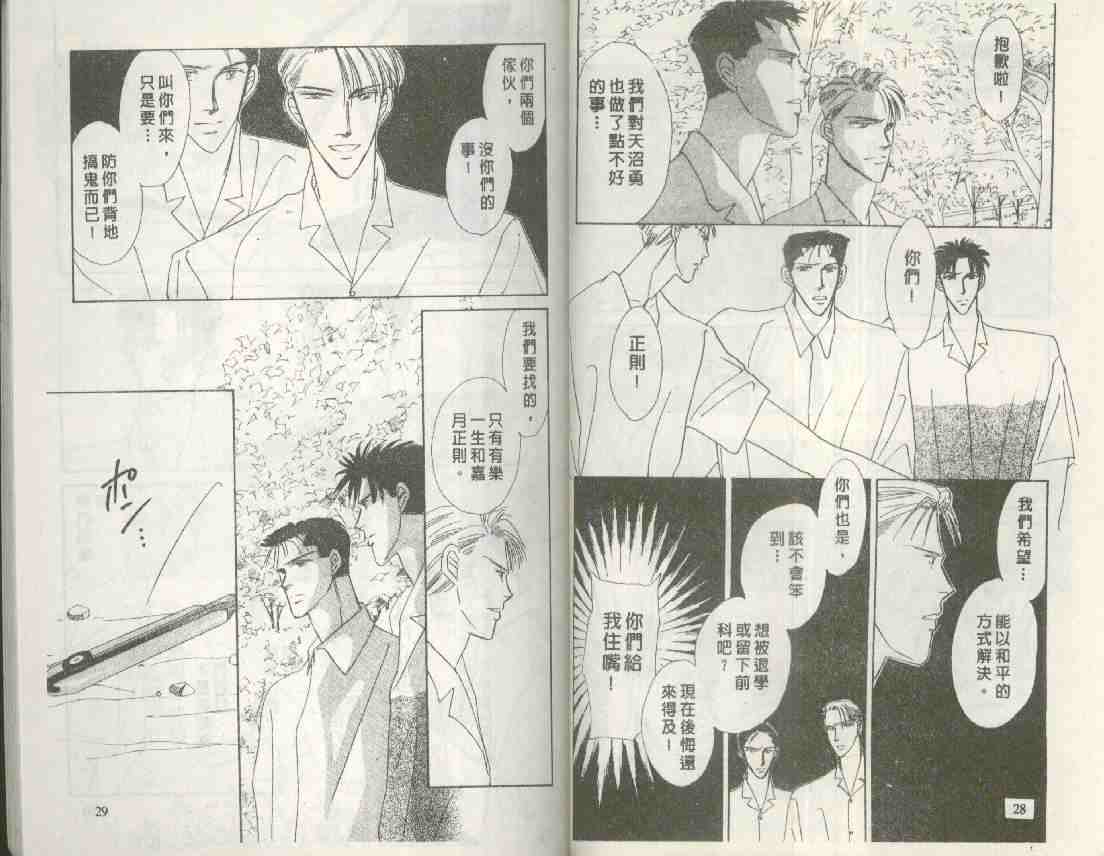 《海老原家热闹滚滚》漫画最新章节 第8卷 免费下拉式在线观看章节第【14】张图片