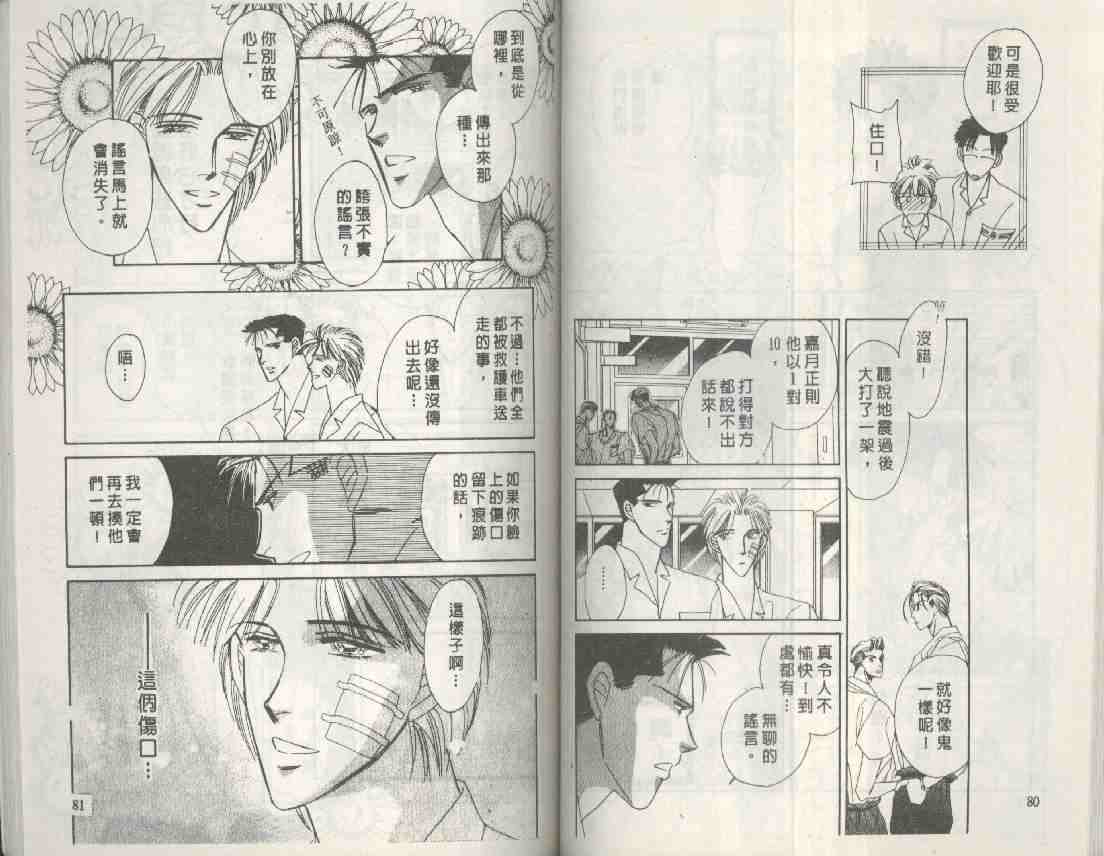 《海老原家热闹滚滚》漫画最新章节 第8卷 免费下拉式在线观看章节第【40】张图片