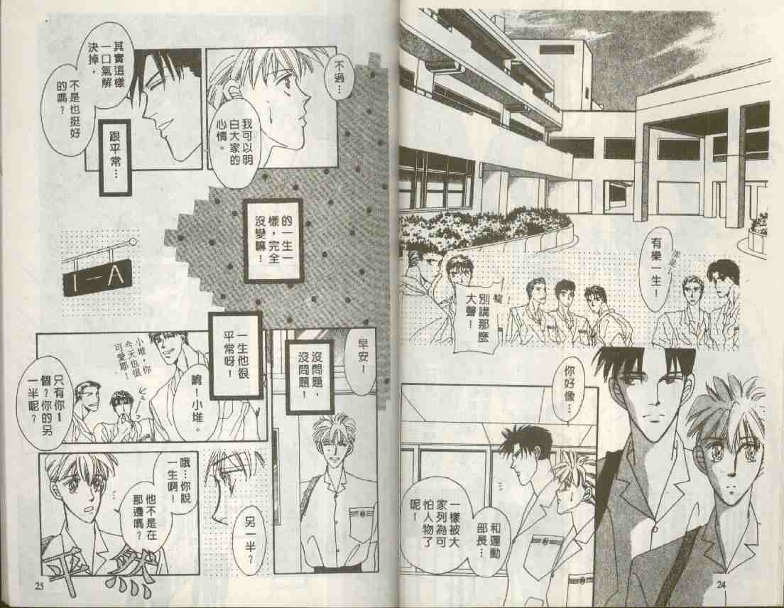 《海老原家热闹滚滚》漫画最新章节 第7卷 免费下拉式在线观看章节第【12】张图片