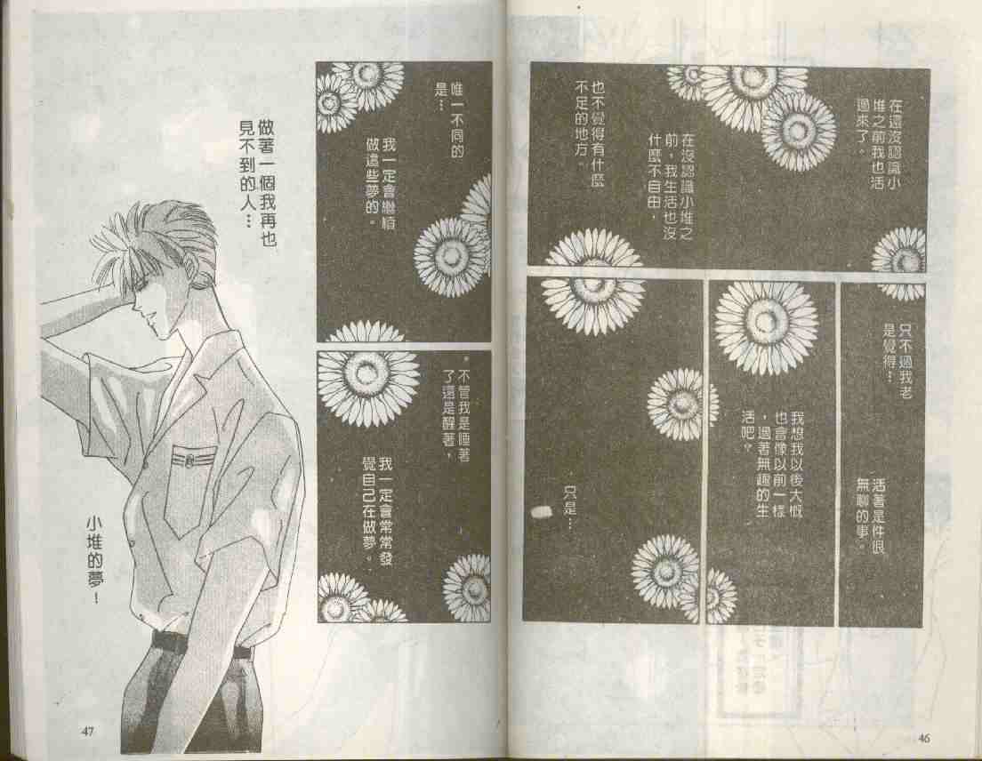 《海老原家热闹滚滚》漫画最新章节 第7卷 免费下拉式在线观看章节第【23】张图片