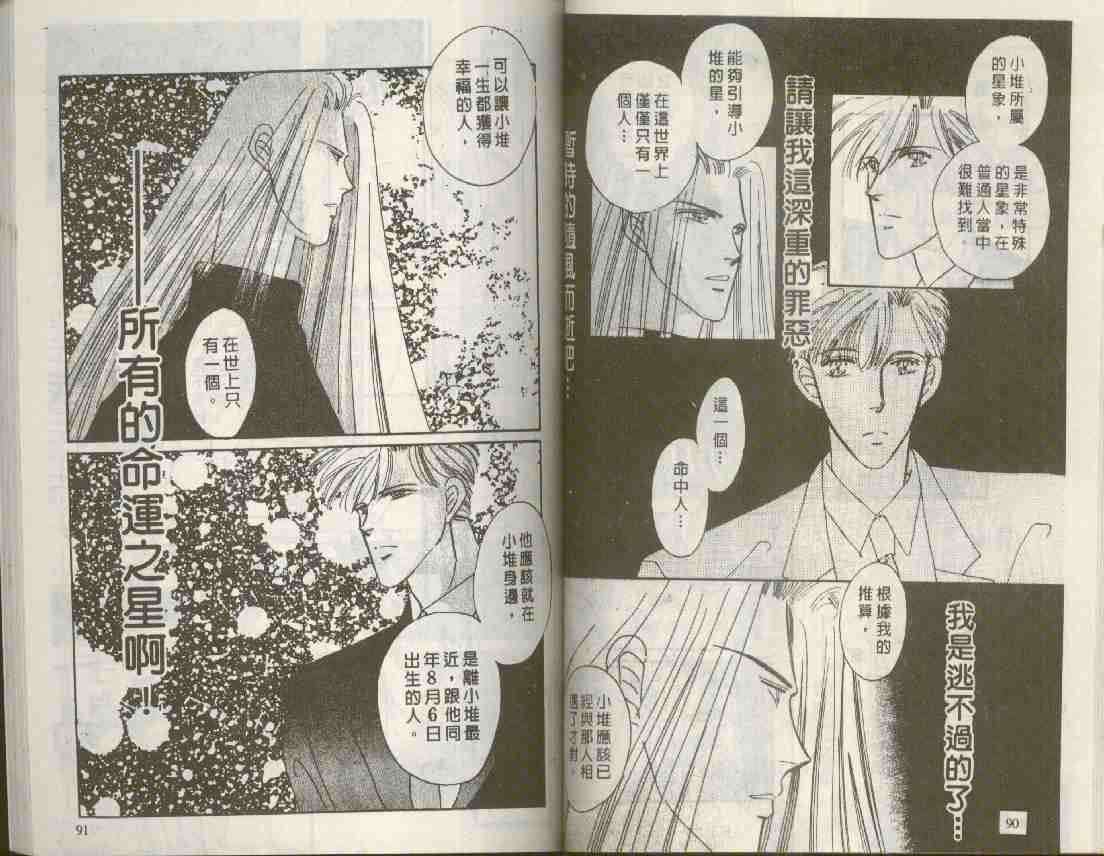 《海老原家热闹滚滚》漫画最新章节 第7卷 免费下拉式在线观看章节第【45】张图片