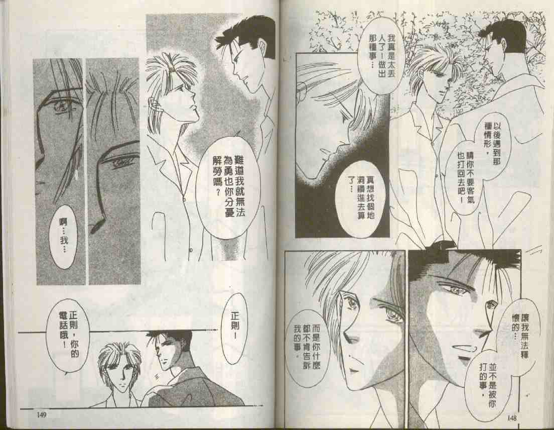 《海老原家热闹滚滚》漫画最新章节 第7卷 免费下拉式在线观看章节第【73】张图片