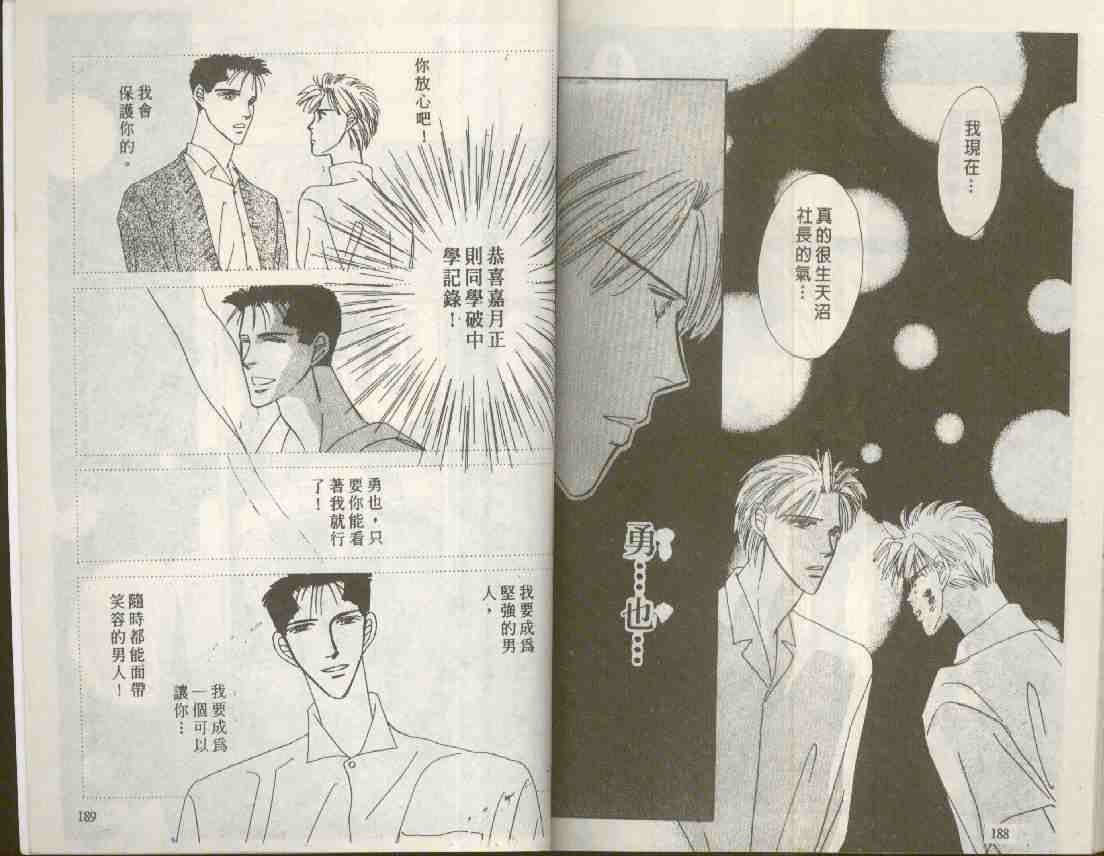 《海老原家热闹滚滚》漫画最新章节 第7卷 免费下拉式在线观看章节第【93】张图片