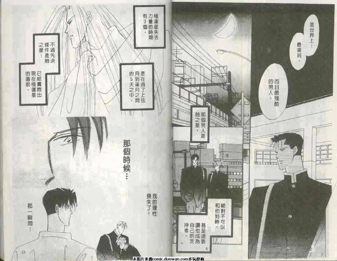 《海老原家热闹滚滚》漫画最新章节 第6卷 免费下拉式在线观看章节第【16】张图片