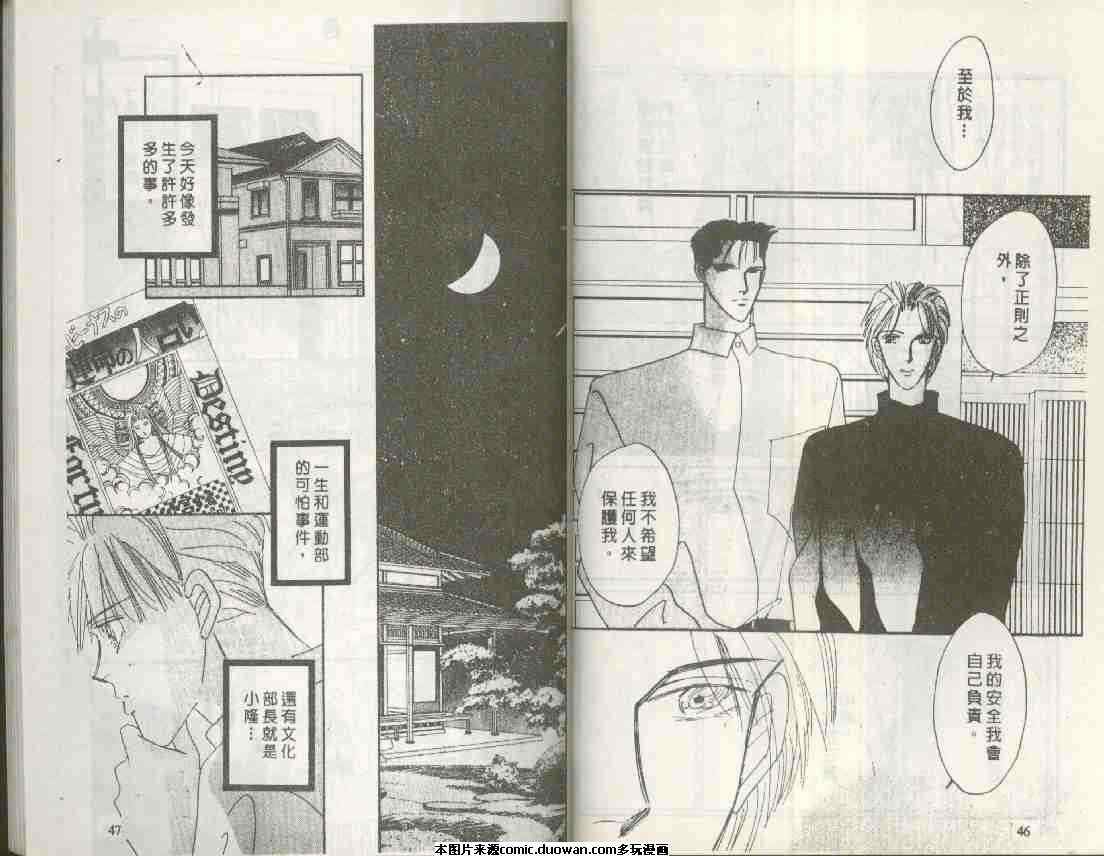 《海老原家热闹滚滚》漫画最新章节 第6卷 免费下拉式在线观看章节第【23】张图片