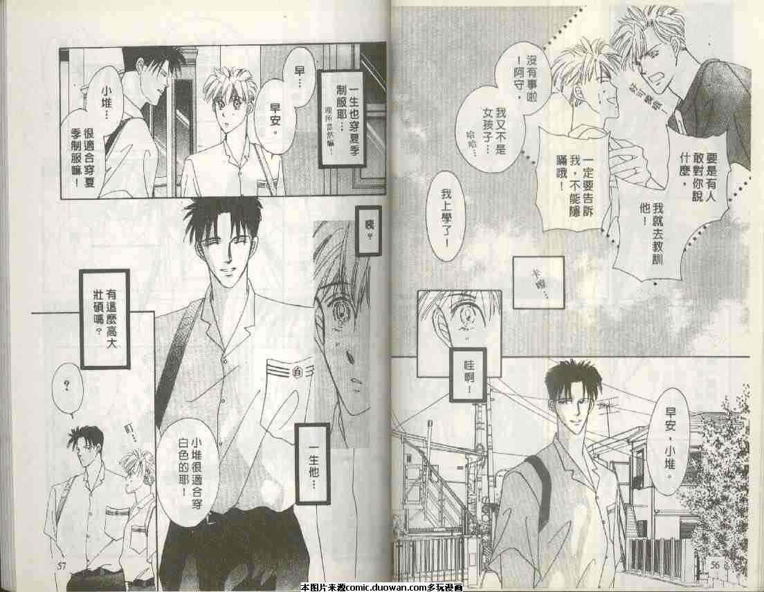 《海老原家热闹滚滚》漫画最新章节 第6卷 免费下拉式在线观看章节第【28】张图片