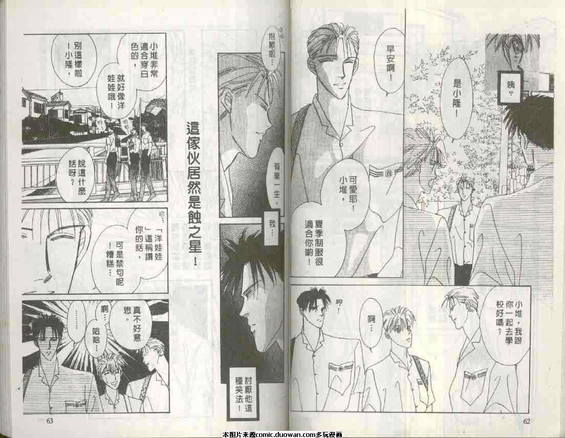 《海老原家热闹滚滚》漫画最新章节 第6卷 免费下拉式在线观看章节第【31】张图片