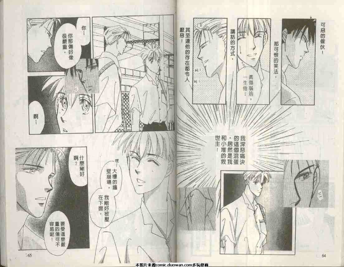 《海老原家热闹滚滚》漫画最新章节 第6卷 免费下拉式在线观看章节第【32】张图片