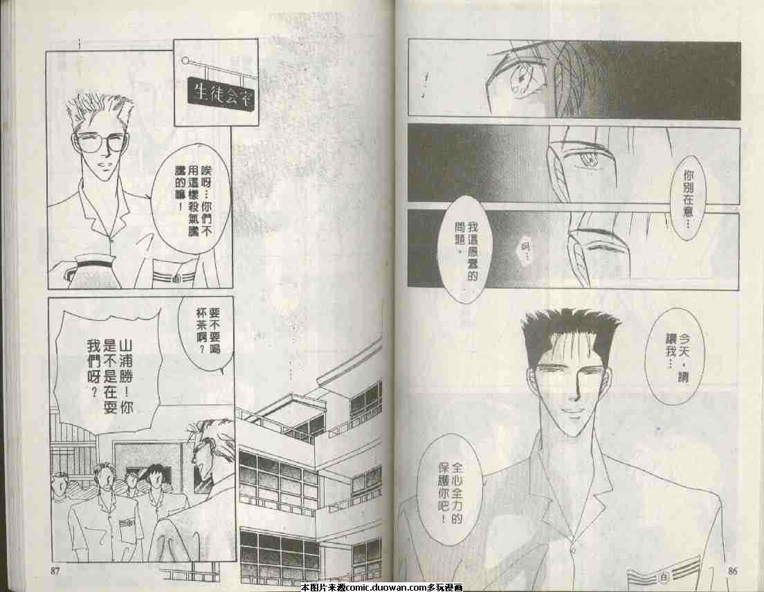 《海老原家热闹滚滚》漫画最新章节 第6卷 免费下拉式在线观看章节第【43】张图片