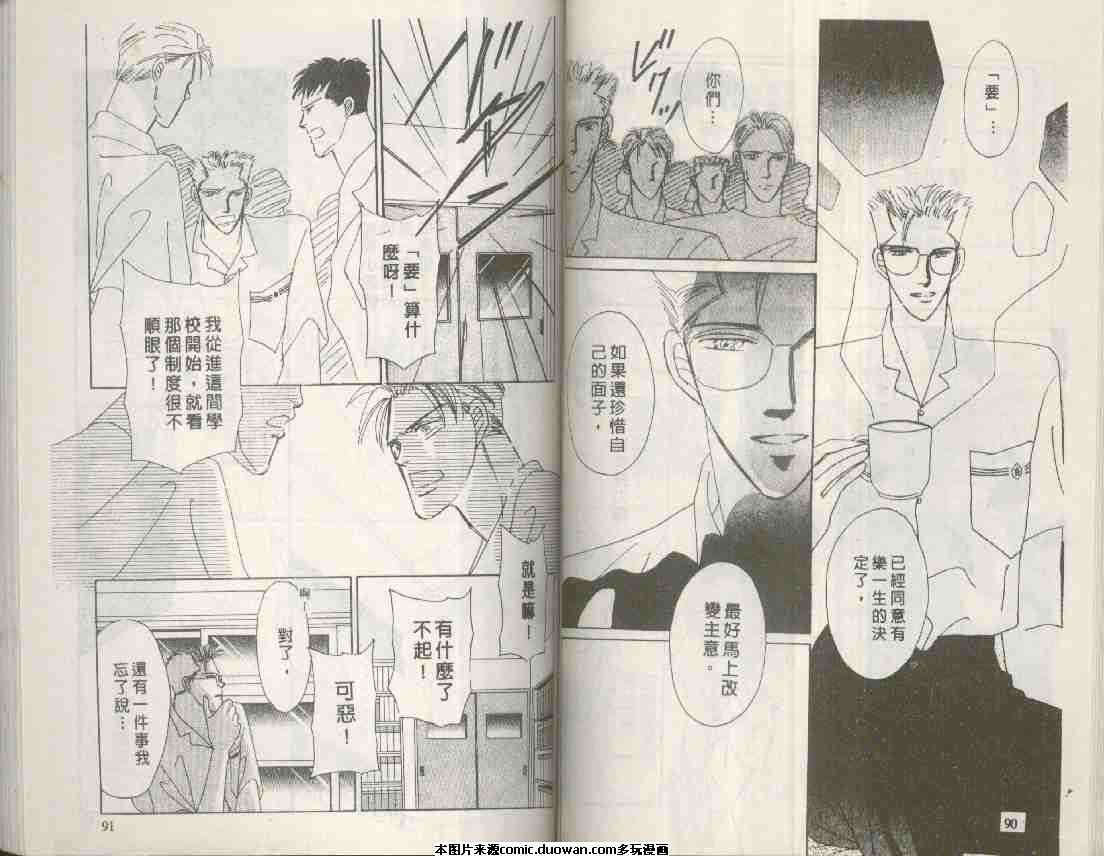 《海老原家热闹滚滚》漫画最新章节 第6卷 免费下拉式在线观看章节第【45】张图片