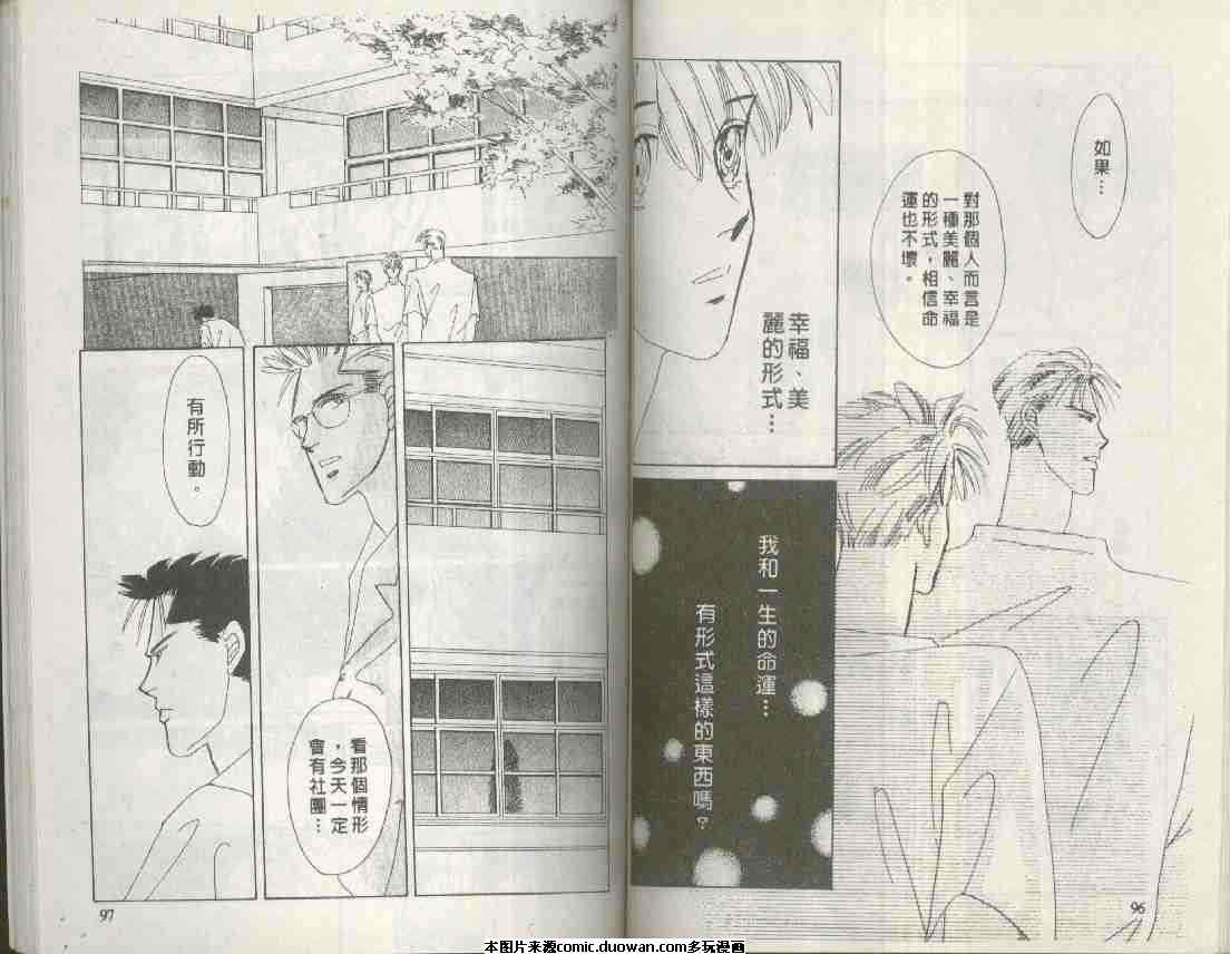 《海老原家热闹滚滚》漫画最新章节 第6卷 免费下拉式在线观看章节第【48】张图片