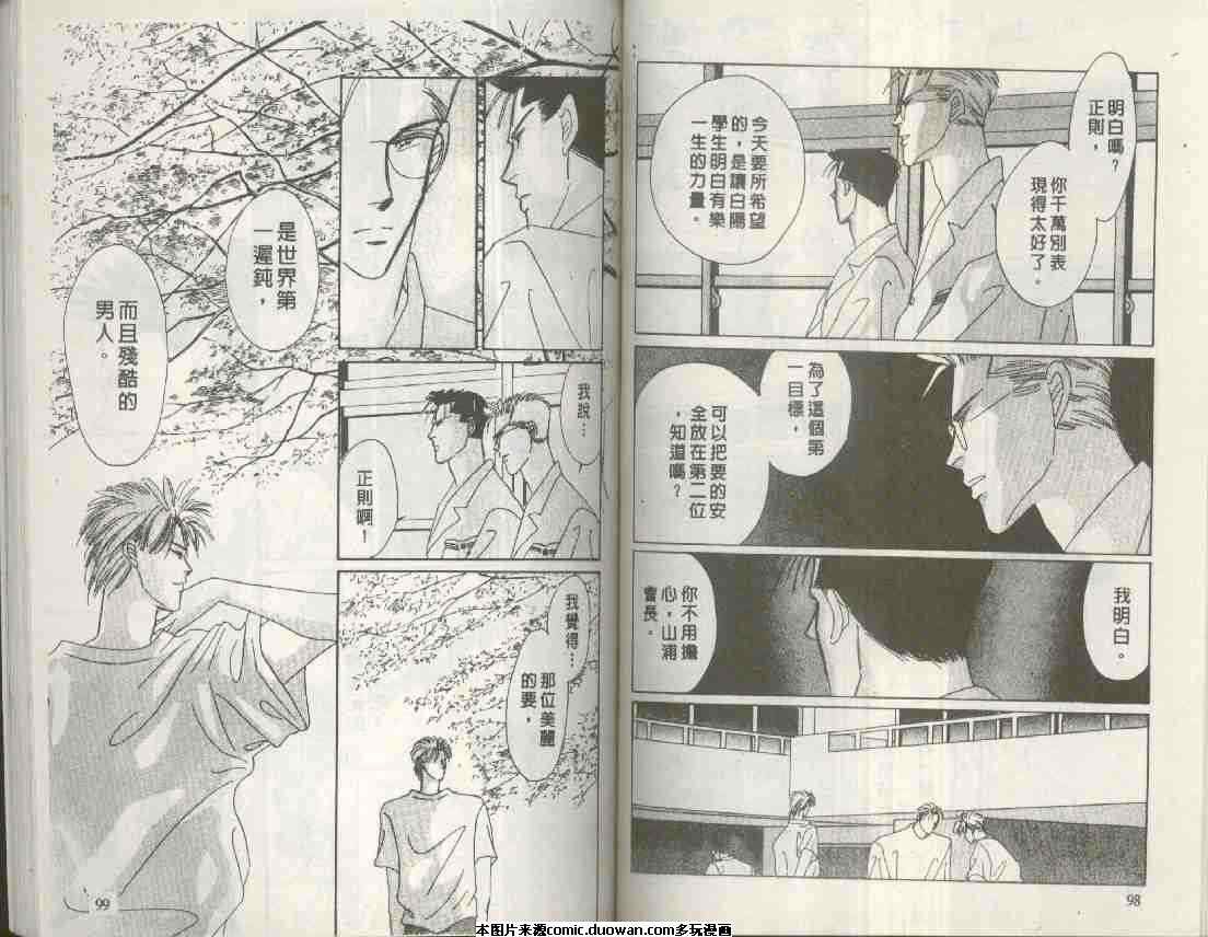 《海老原家热闹滚滚》漫画最新章节 第6卷 免费下拉式在线观看章节第【49】张图片