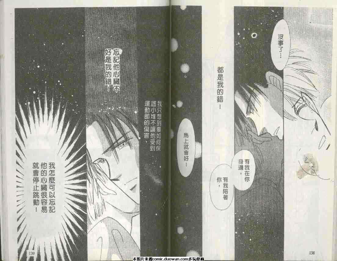 《海老原家热闹滚滚》漫画最新章节 第6卷 免费下拉式在线观看章节第【68】张图片