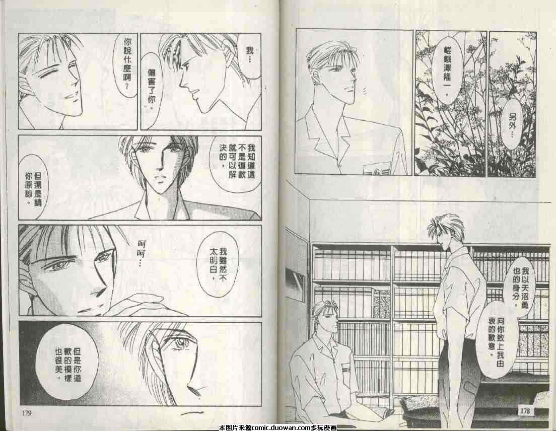 《海老原家热闹滚滚》漫画最新章节 第6卷 免费下拉式在线观看章节第【88】张图片