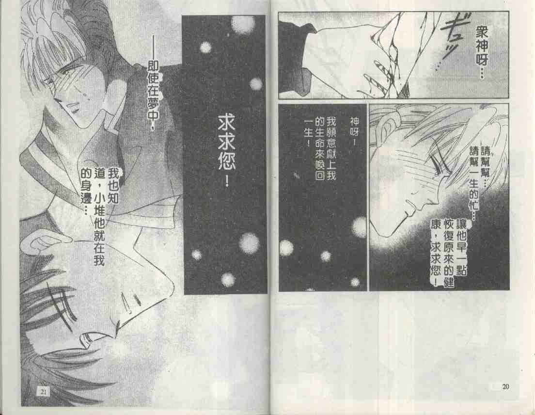 《海老原家热闹滚滚》漫画最新章节 第5卷 免费下拉式在线观看章节第【10】张图片